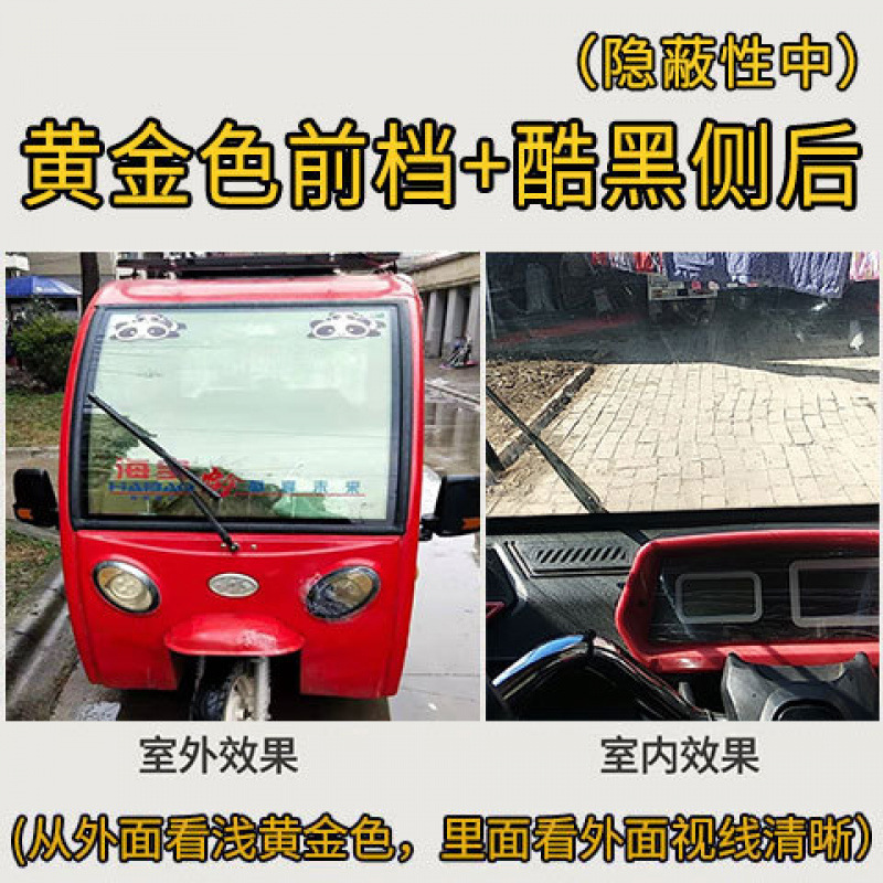 alto aislamiento térmico triciclo eléctrico de cuatro ruedas protector solar aislamiento térmico explosión protector solar película de vidrio de protección de la privacidad película solar