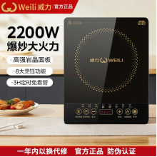 2200W家用大功率电磁炉多功能新款触屏炒菜火锅电磁炉礼品代