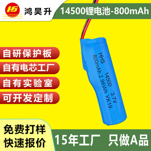 14500�늳�3.7v�늳�500mAh-1200mAh14500늳�С��߿ɳ��늳�