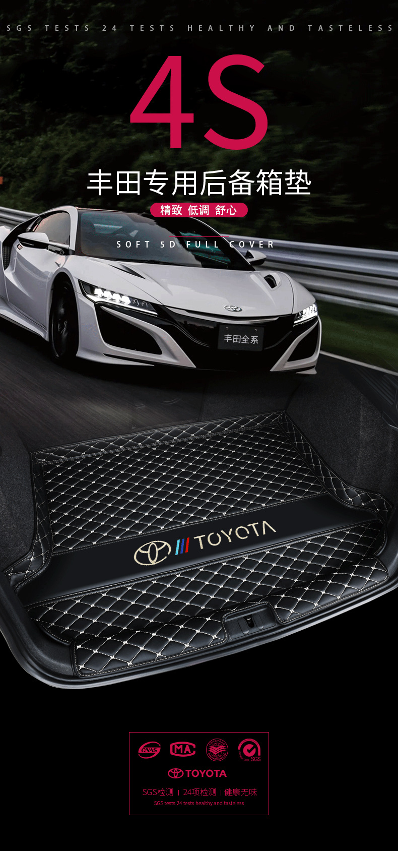 Specially Used for Toyota Corolla Ralink Camry RAV4 Fenglanda Weilanda Car Trunk Mat Tail Box Mat
