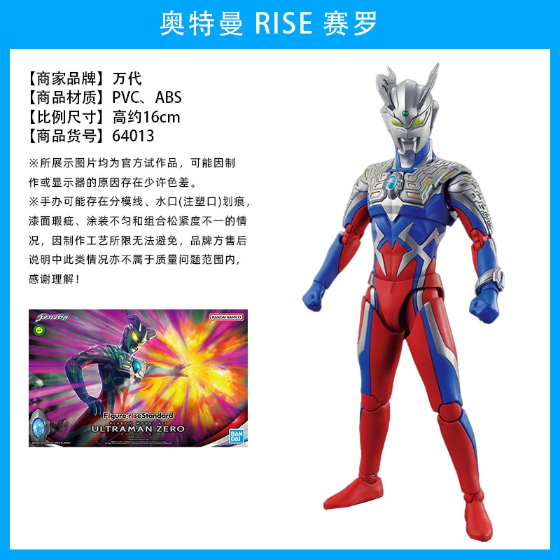 Bandai FRS сборка Rise Mobility Ультрамен первая броня Сайвен Айс Злой Дига Тёмный Сиро