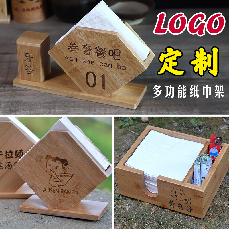 饭店餐厅商用正方形纸巾盒纸巾架LOGO竹质火锅店创意收纳盒