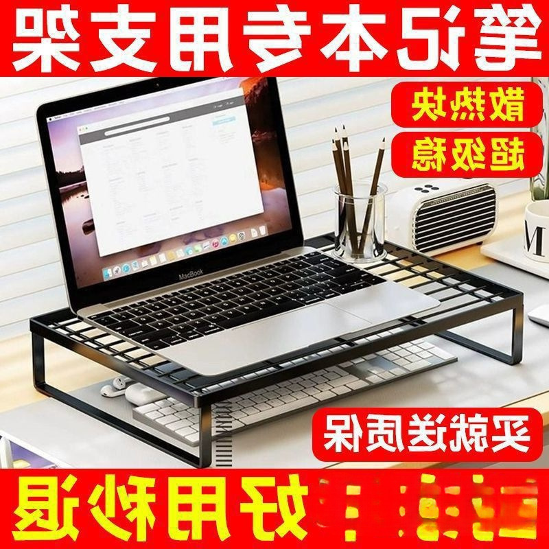 【ノートの放熱】高くなった棚のグリルのコンピュータのスタンドの放熱棚の透かし彫りの高くなった棚の学生の回転式|undefined
