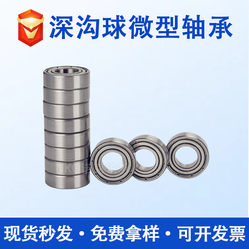 Miniature bearings 683 684 685 686 687 688 689ZZ carbon steel bearing factory in stock supply