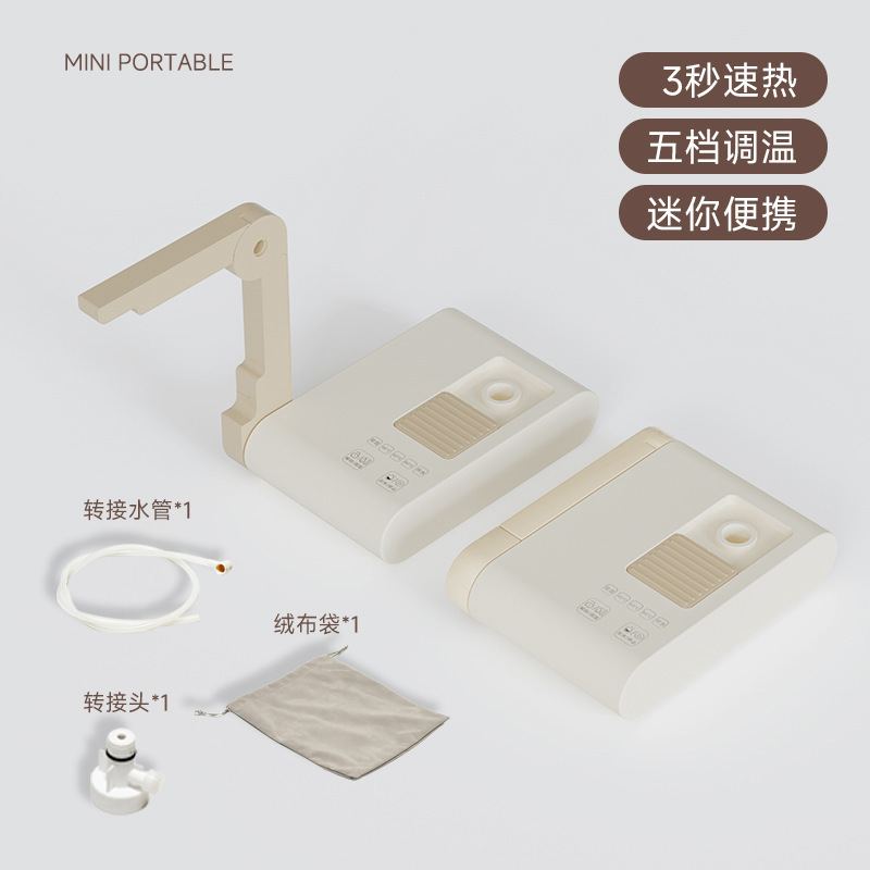 新款便携饮水机即烧即热迷你旅行即热式饮水机烧水器小型电热水壶|undefined