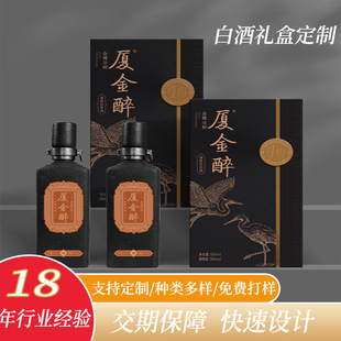 Manufacturer Customized Liquor, Red Wine and Wine Box, Customized Heaven and Earth Cover, Double Door Flip-Top Hot Stamping Embossed Packaging Box