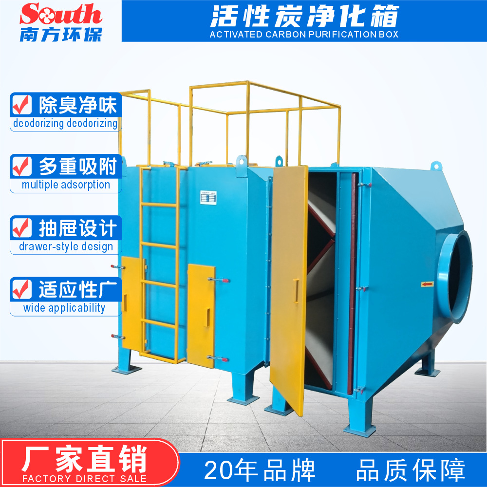 活性炭除臭废气净化器 卧式活性炭漆雾颗粒炭抽柜式过滤吸附设备