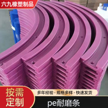 塑料型材 输送线含油pe护栏垫条 K型摩擦条 挤出型聚乙烯耐磨条