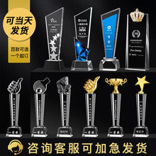 水晶奖杯定作定作员工创意儿童运动会篮球奖牌年会纪念品一件直发