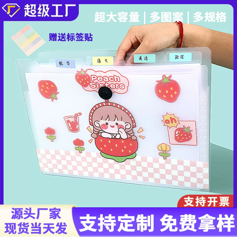 简约透明试卷风琴包 学生可爱小女孩多层文件夹 12格pp防水风琴夹