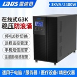 在线式ups不间断电源220v电脑应急蓄电池应急备用环保站房机房