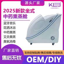 亚克力熏蒸仪太空舱熏蒸舱汗蒸房家用全身满月发汗舱远红外美容院