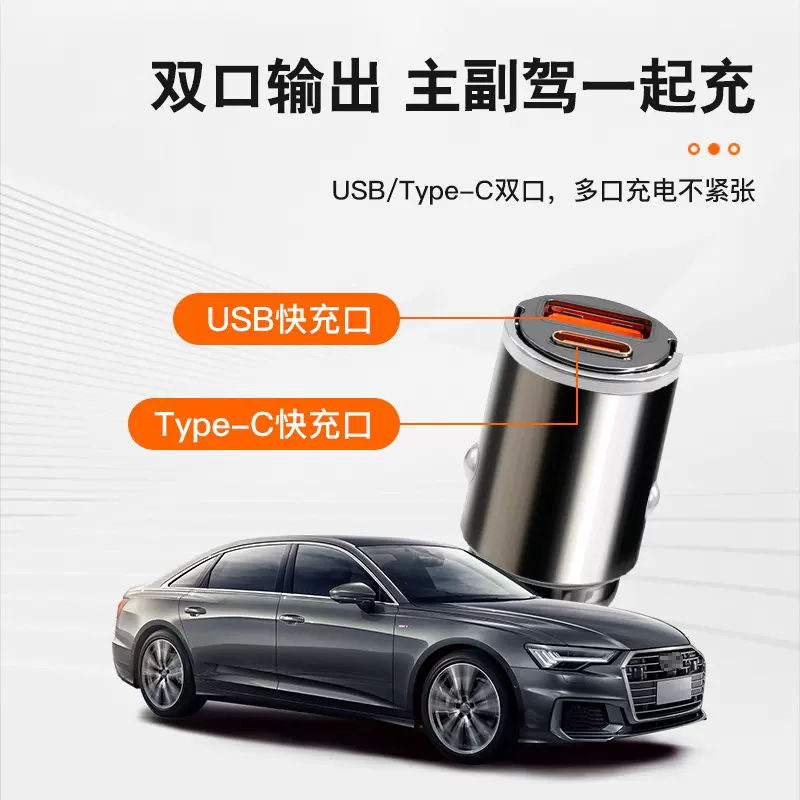 车载充电器手机超级快充头点烟器转换插头车充插座汽车用usb接口