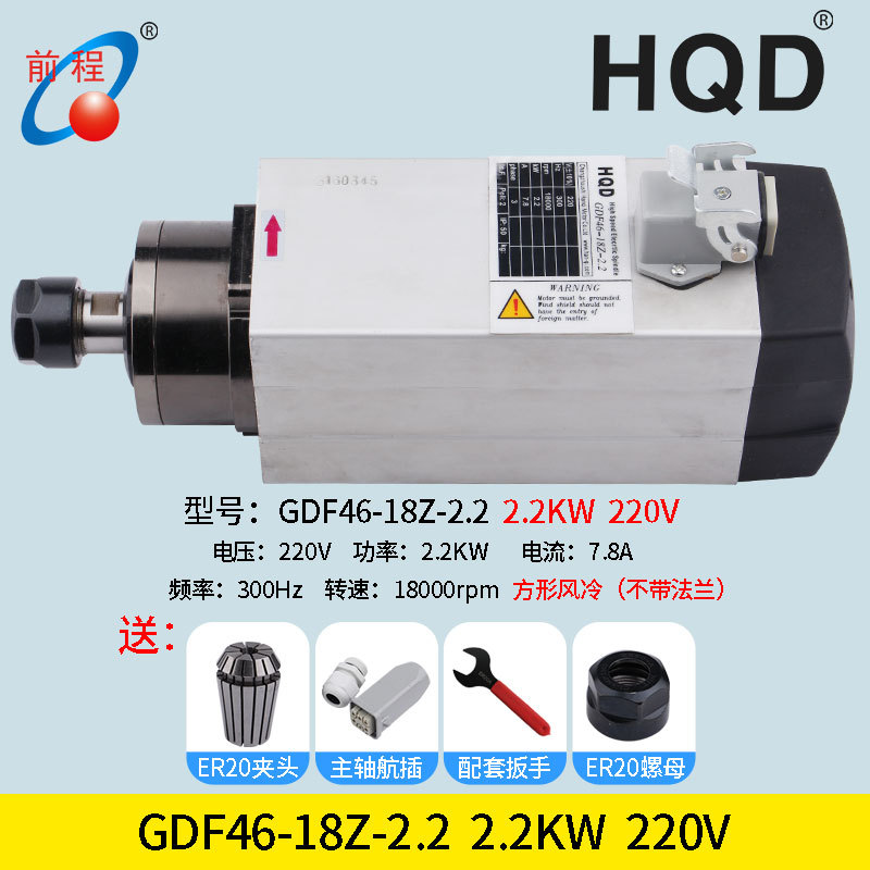 HQD2.2KW 사각 공기 냉각 220VER20 보내기 21/30 렌치