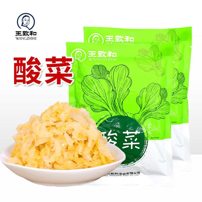 王致和酸菜东北酸菜汤炖肉炒菜火锅包饺子正宗酸菜丝袋装