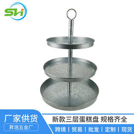亚马逊跨境果盘定制铁艺点心托盘镀锌铁圆形水果盘三层派对蛋糕架