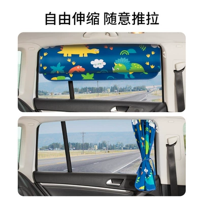 Car curtains | Cartoon Car Privacy Curtain
