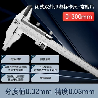 定制闭式四用游标卡尺300mm不锈钢高精度双外爪游标卡尺测量工具