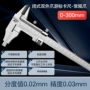 闭式测量定制四用卡尺