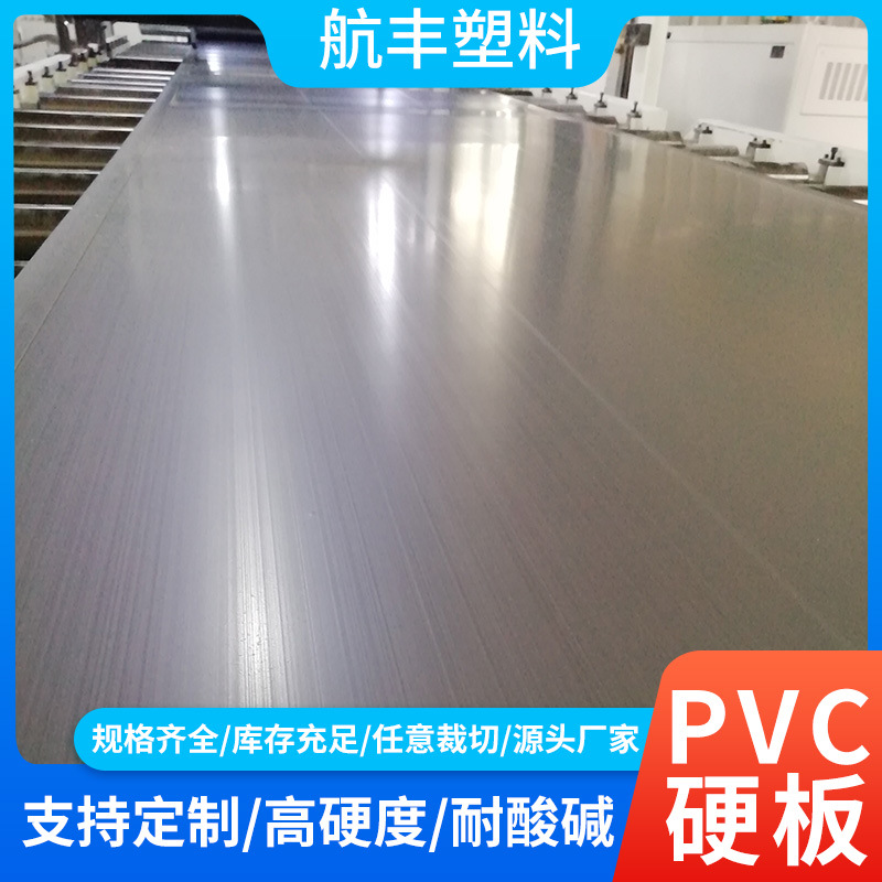 PVC黄板 PVC硬板 PVC镜面板材PVC模板户外家具板材