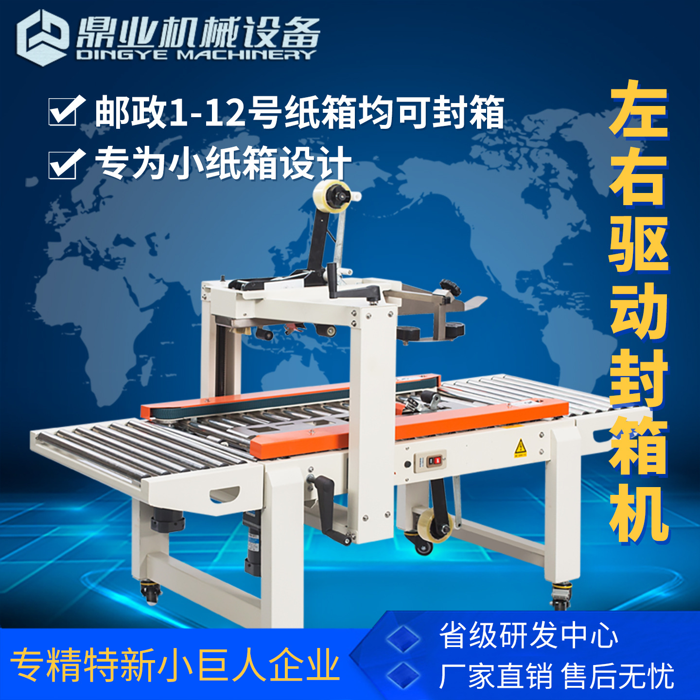 Fábrica directa de Dingye FXC4050XFG 1 a 13 cartón pequeño máquina de sellado automático de cinta de embalaje image 1