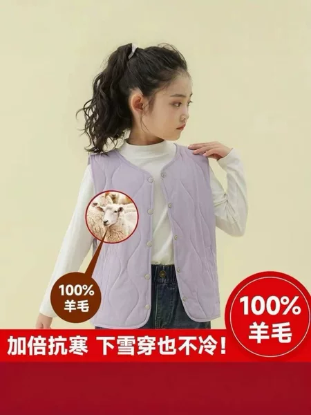 Children's Wool Down Vest, Autumn and Winter Thickened Warm Vest, Boys and Girls Down Lining with Snap Button Design