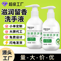 厂家批发圆瓶洗手液350ml家用护肤清洁温和滋润儿童成人洗手液