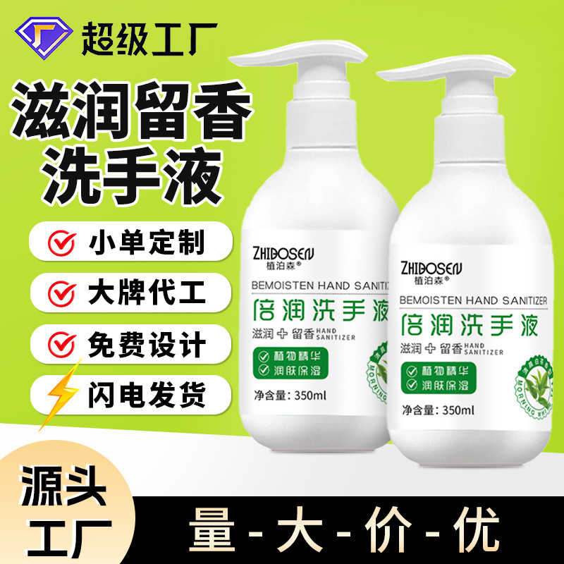 厂家批发圆瓶洗手液350ml家用护肤清洁温和滋润儿童成人洗手液|undefined