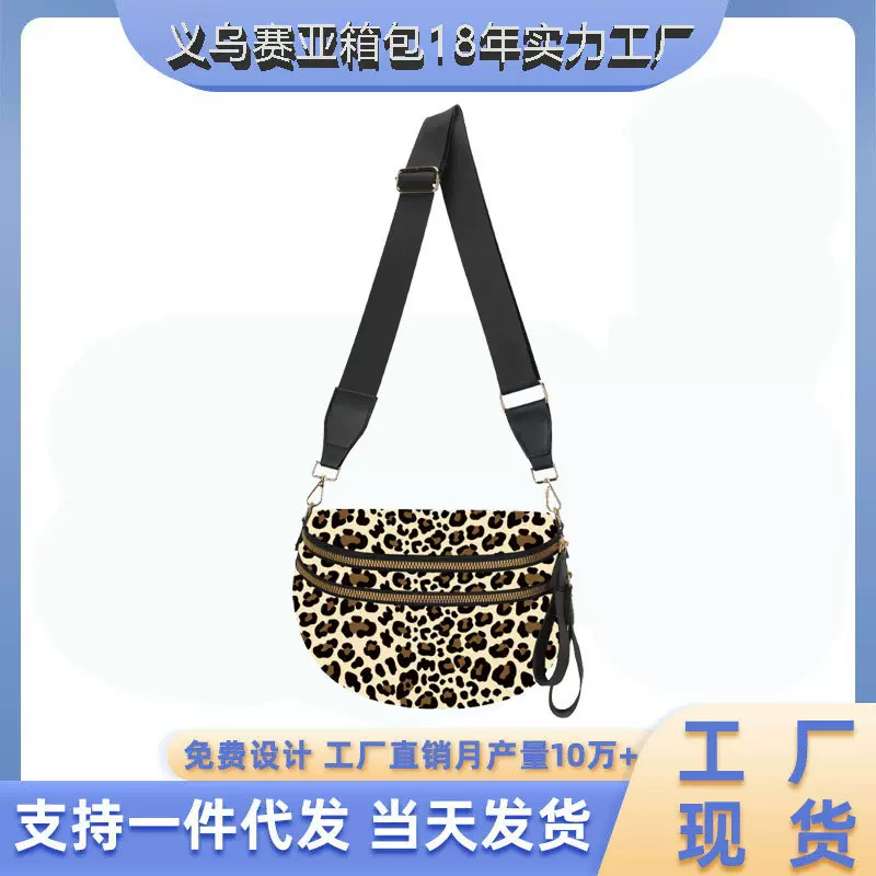 亚马逊跨境女士单肩包新款百搭贝壳包豹纹斜挎包黑白格贝壳包定制