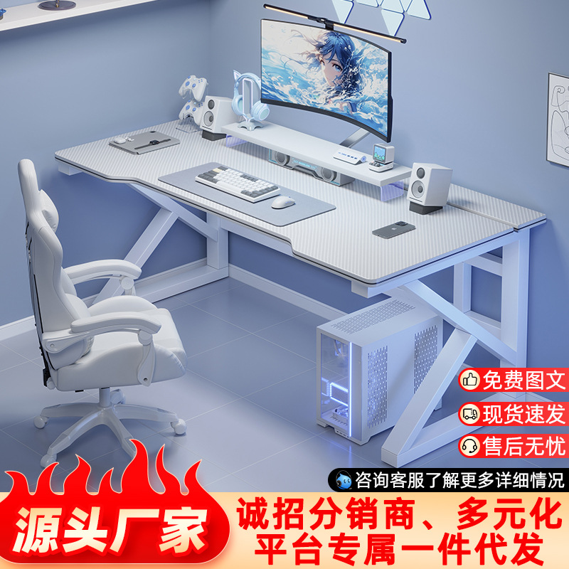 电竞桌女生卧室台式电脑桌网红直播白色简约碳纤维桌面游戏工作台
