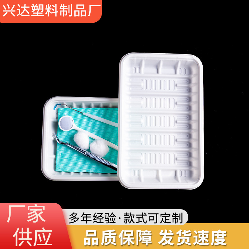 在庫工場出荷使い捨てpp分解性歯科口腔パックトレイプラスチックブリスタートレイ卸売|undefined