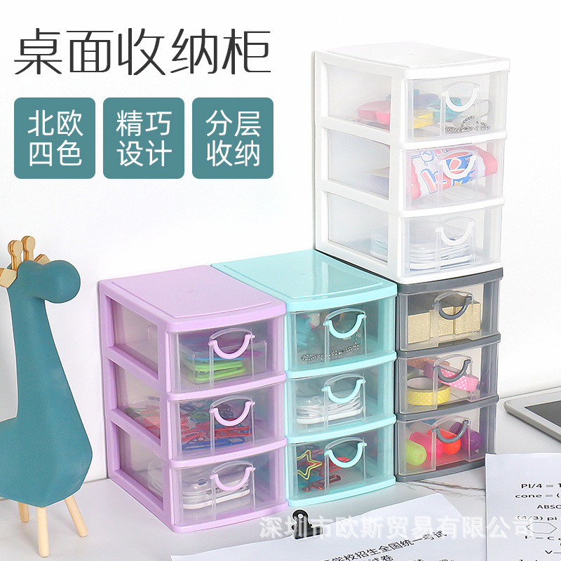 Office Desktop Storage Box Three-layer Transparent Small Drawer Desk Plastic Mini Storage Box Stationery Storage Box