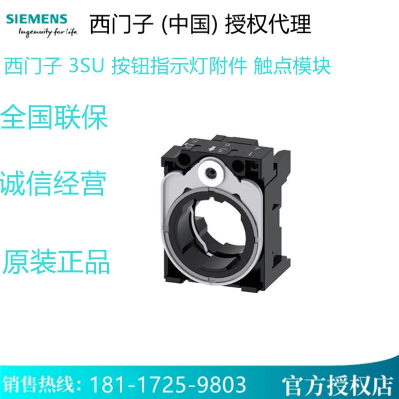 3SU1500-0AA10-0AA0 Индикаторная кнопка Siemens 3SU для среднего сиденья 3SU15000AA100AA0