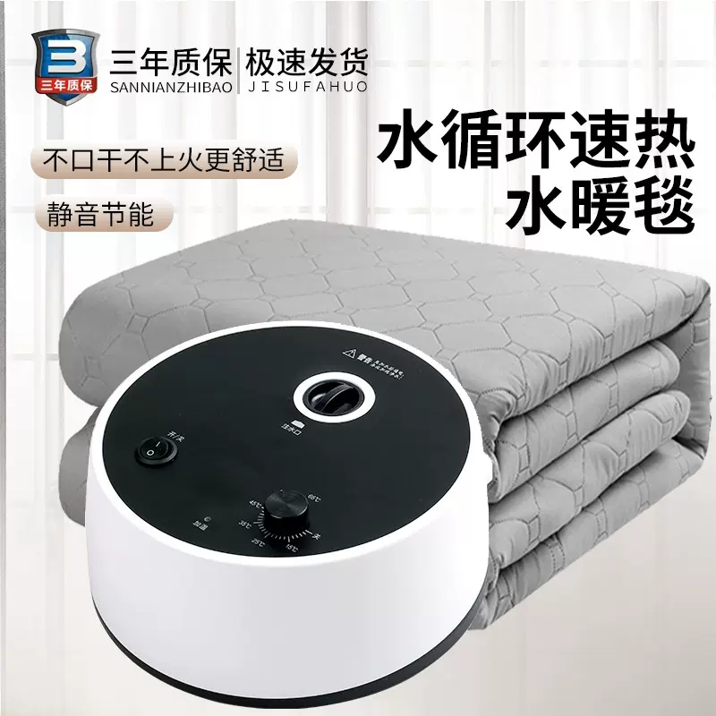 静音水暖毯双人电热毯智能恒温水电分离单人电热水炕多人水电褥子