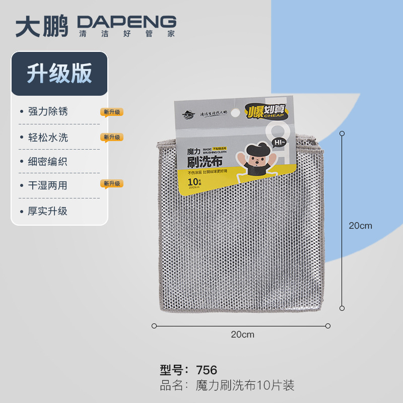 756 매직 브러쉬 청소용 천 10개
