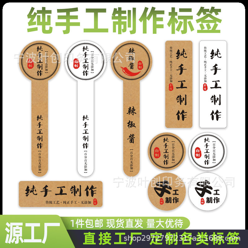 純粋な手作りラベルシールクラフト紙ステッカー紙ラベルシール手作り食品ラベル|undefined