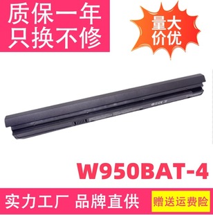 Suitable for Clevo W950Bat-4 6-87-W95Ks-42L 6-87-W97Ks-42L Laptop Battery