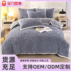 定制兔兔绒毛绒亲肤级四件套双面加绒牛奶绒冬季加厚亲肤保暖现货