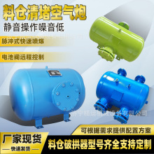 料仓清堵空气炮KQP-B-100L煤仓堵塞破拱器脉冲式空气炮空气助流器