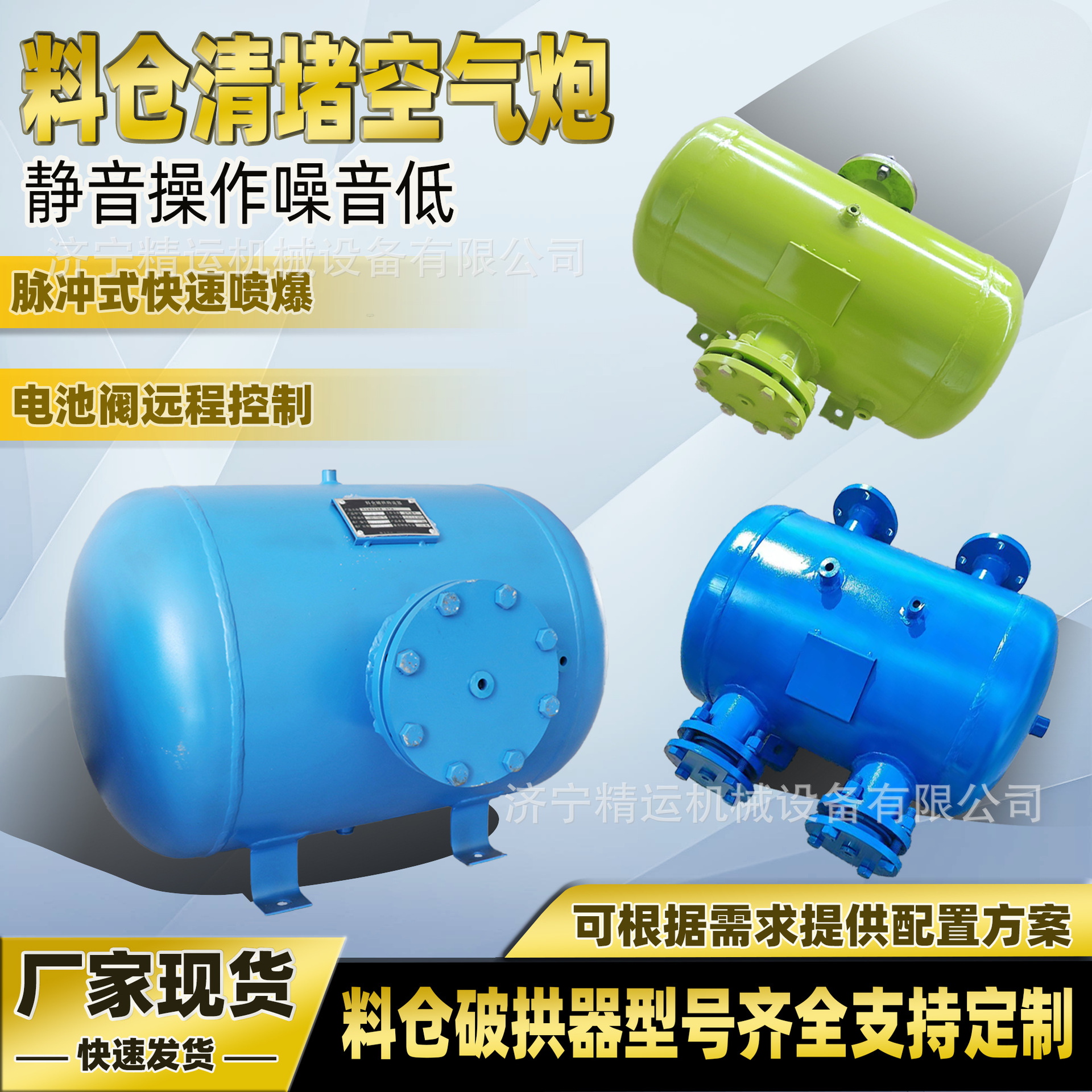 料仓清堵空气炮KQP-B-100L煤仓堵塞破拱器脉冲式空气炮空气助流器