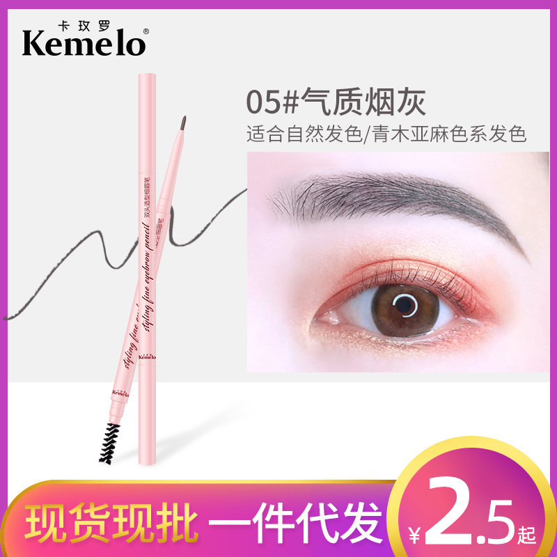 Kemelo Carmelo double-headed automatic rotating fine eyebrow pencil waterproof sweat-proof non-decolorization fine core factory wholesale generation