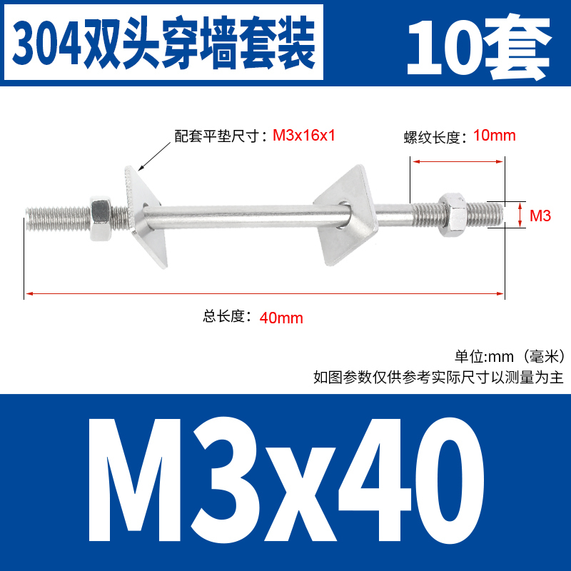 304ステンレスは壁を通してねじを長くします。ダブルボルトはネジの2つのスクリューのナットの平パッドのM3-M16を通します。|undefined