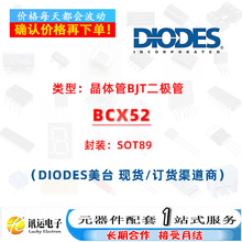 BCX52 SOT89 �����BJT�� һվʽԪ��������
