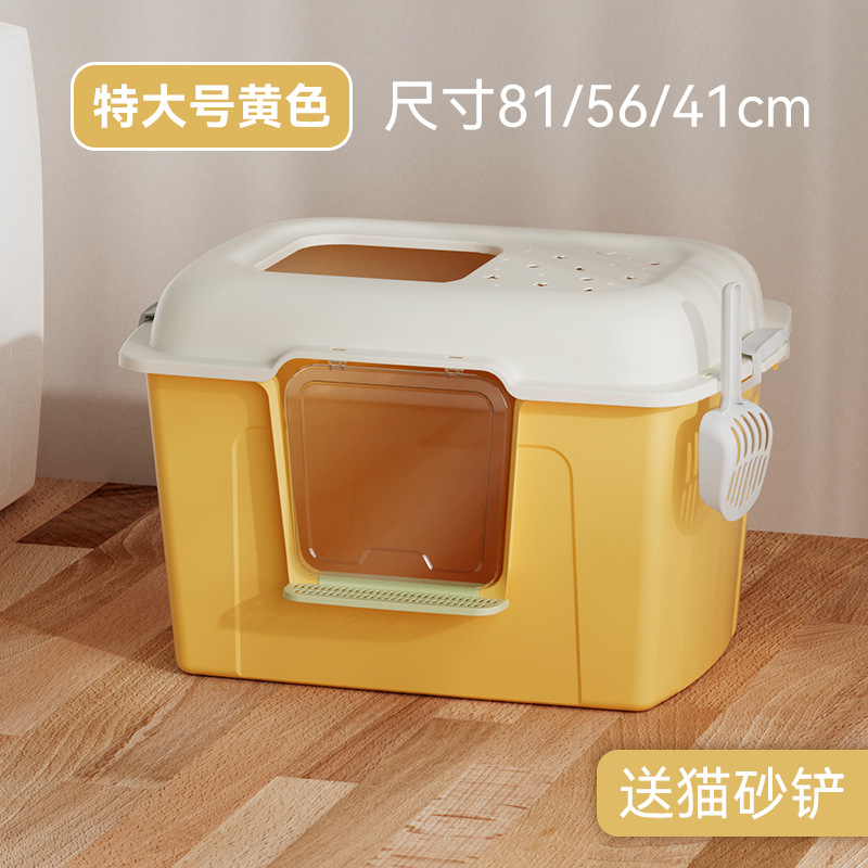 완전 밀폐형 치즈 옐로우 81*56*41 [특대 사이즈에는 고양이 모래 국자가 포함되어 있습니다]
