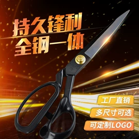 家用剪刀;其他剪刀;裁缝剪