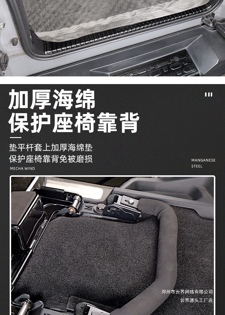 Cloud Realm Interior Seat Disassembly Frame for Tank Outdoor 300 Rear Seat Folding Camping Bed Quick-Fold Modification