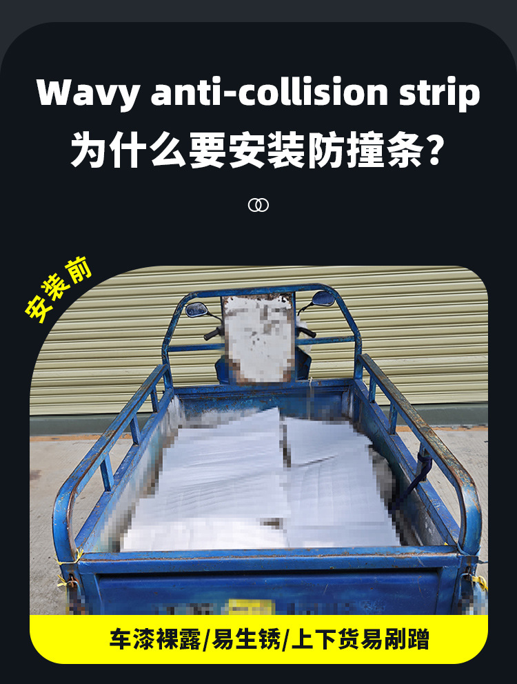 Electric Tricycle Anti-Collision Strip, Side Edge Rubber Strip, Motorcycle and Truck Guardrail Protection Strip, Anti-Scratch and Anti-Bump Strip for Cargo