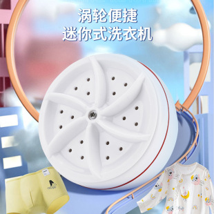 New Three-In-One Ultrasonic Turbine Washing Machine Portable Lazy Mini Laundry Artifact Dormitory Socks Cleaning
