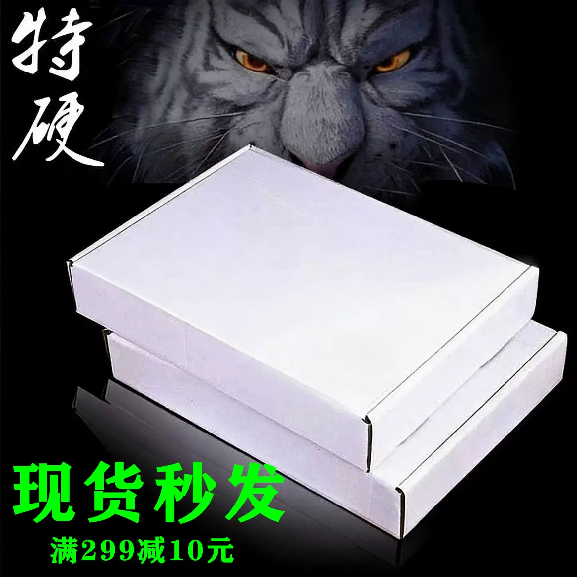 200个起印刷logo现货特硬白色飞机盒纸箱批发包装盒快递纸盒