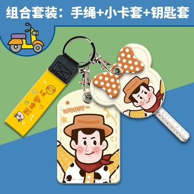 Suitable for Vava Aimaadi Electric Electric vehicle key cover shell - card-holder-key-holder-hand-strap-hu-di